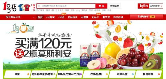 1號(hào)店全面布局生鮮市場(chǎng) 自營(yíng)蔬菜上線，冷凍冷藏食品年內(nèi)啟動(dòng)零售